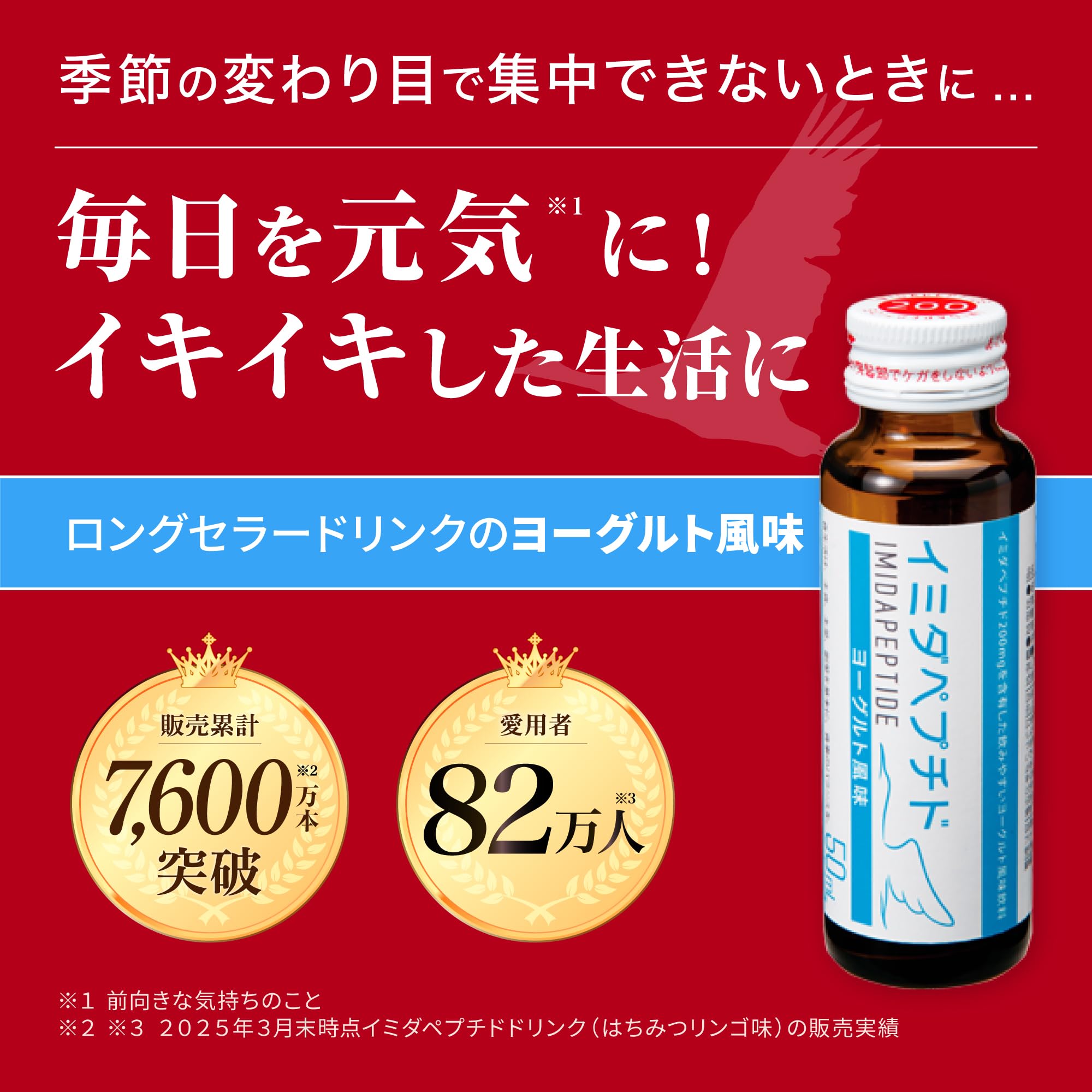Amazon.co.jp: 【公式店販売】 イミダペプチド ヨーグルト風味